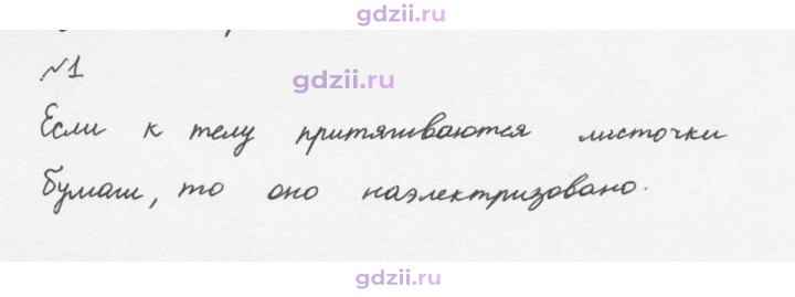 Скан решения номера 1
