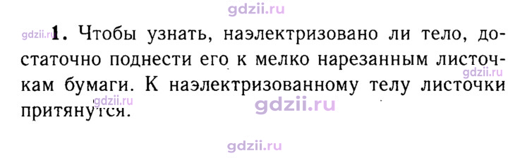 Скан решения номера 1