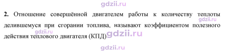 Скан решения номера 2
