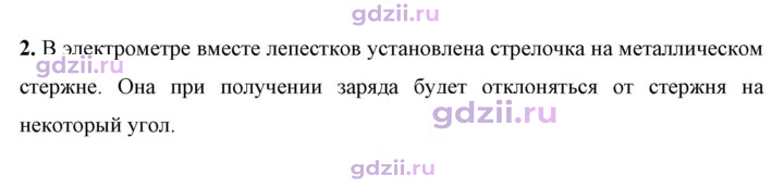 Скан решения номера 2