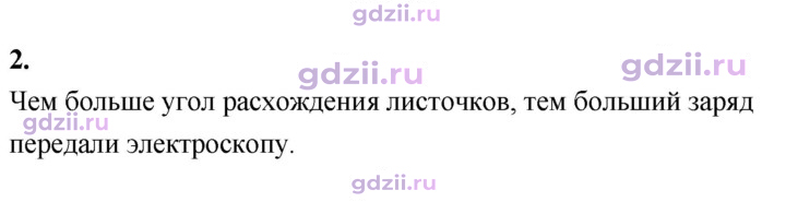 Скан решения номера 2
