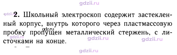 Скан решения номера 2