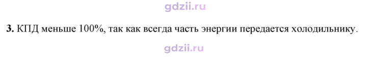 Скан решения номера 3