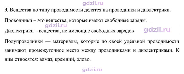 Скан решения номера 3