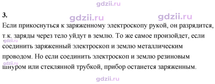 Скан решения номера 3