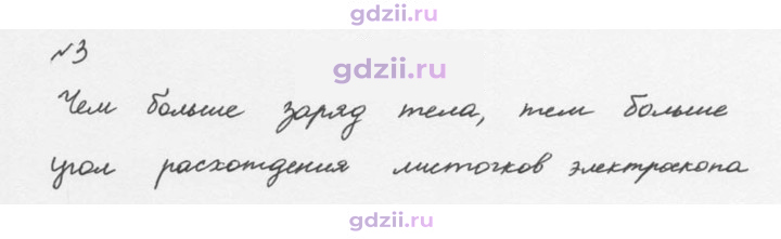Скан решения номера 3