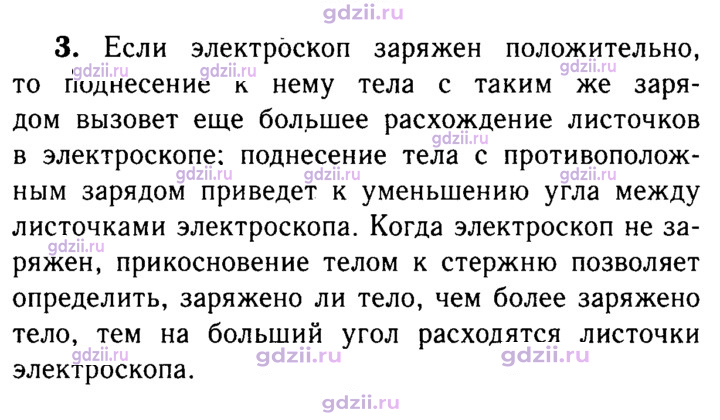 Скан решения номера 3