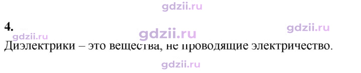 Скан решения номера 4