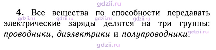 Скан решения номера 4