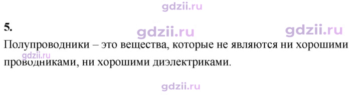 Скан решения номера 5