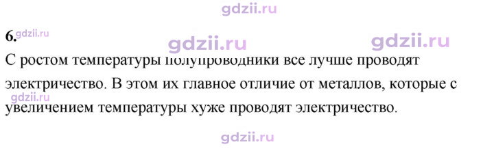Скан решения номера 6