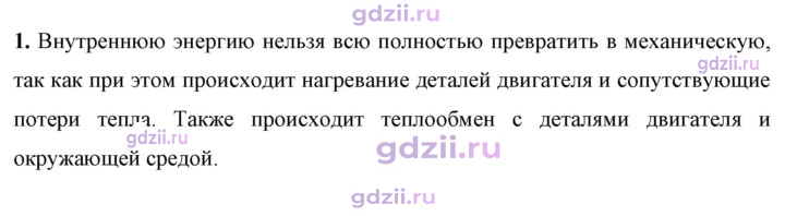 Скан решения номера 1