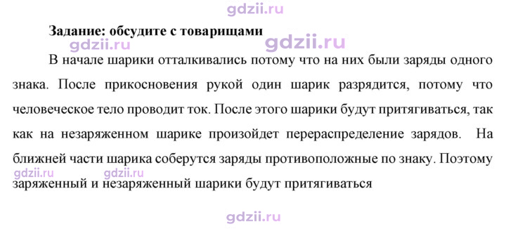 Скан решения номера 1