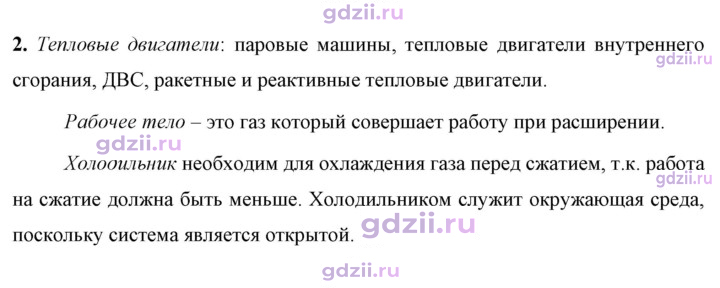 Скан решения номера 2