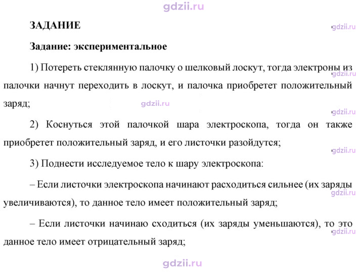 Скан решения номера 1