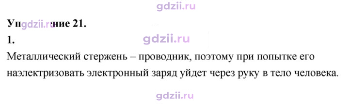 Скан решения номера 1