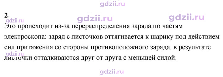 Скан решения номера 2