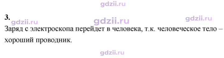 Скан решения номера 3