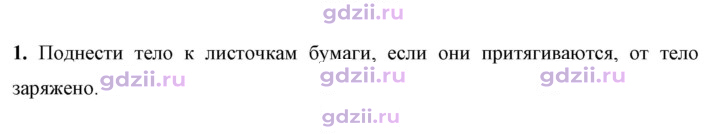 Скан решения номера 1