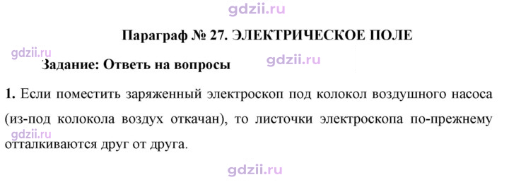 Скан решения номера 1