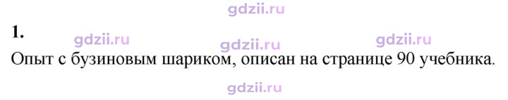 Скан решения номера 1