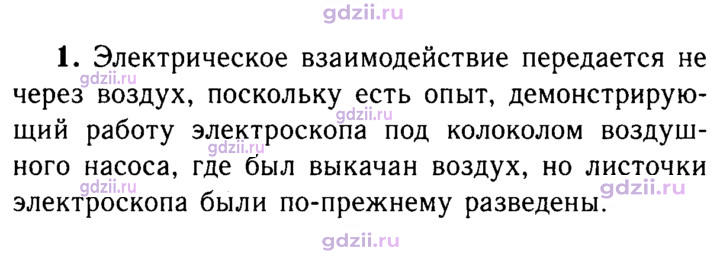 Скан решения номера 1