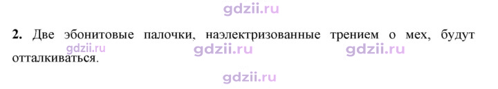 Скан решения номера 2
