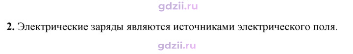 Скан решения номера 2