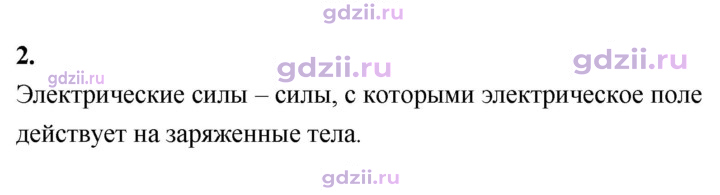Скан решения номера 2