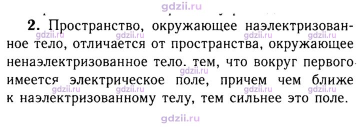 Скан решения номера 2