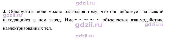 Скан решения номера 3