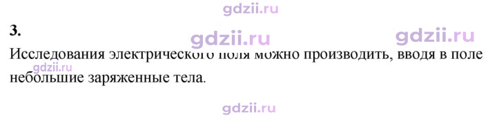 Скан решения номера 3
