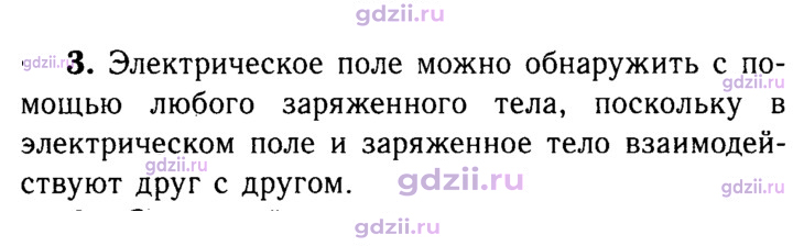 Скан решения номера 3
