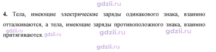 Скан решения номера 4