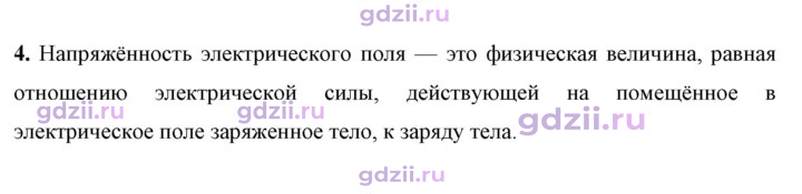 Скан решения номера 4