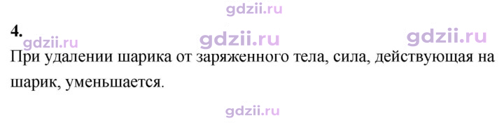Скан решения номера 4