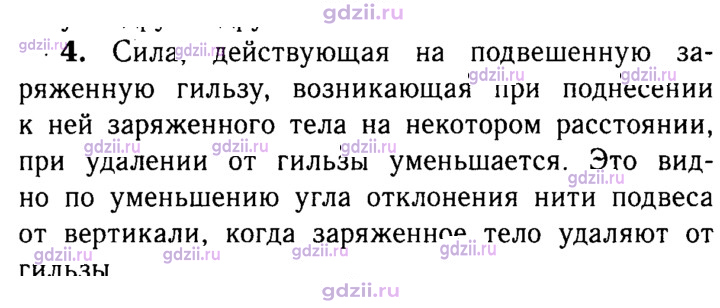 Скан решения номера 4