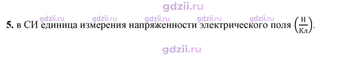Скан решения номера 5