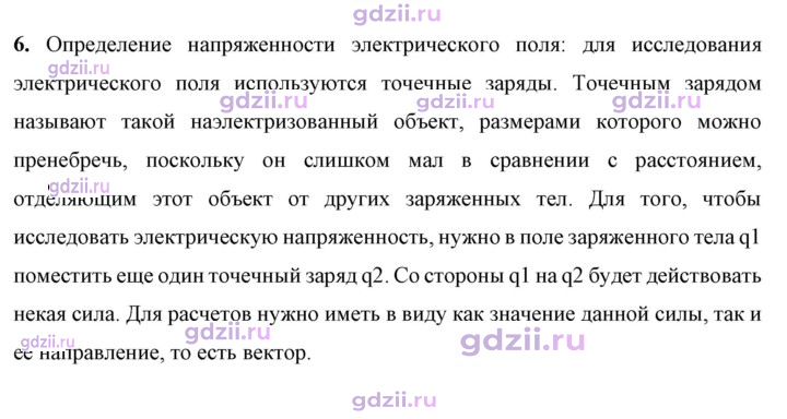 Скан решения номера 6