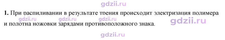 Скан решения номера 1