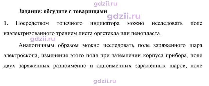 Скан решения номера 1