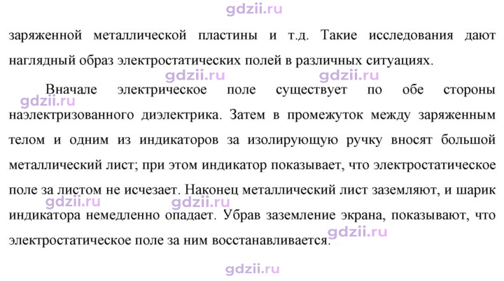 Скан решения номера 1