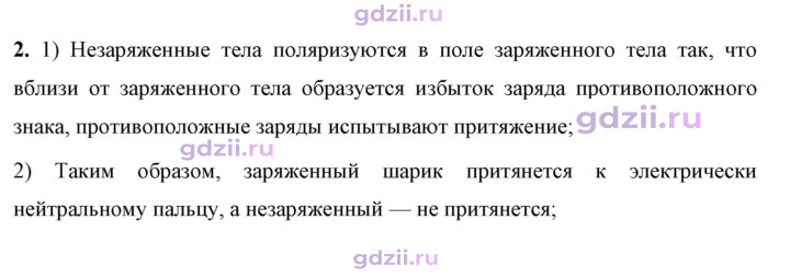 Скан решения номера 2
