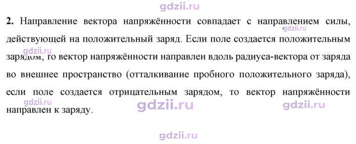 Скан решения номера 2