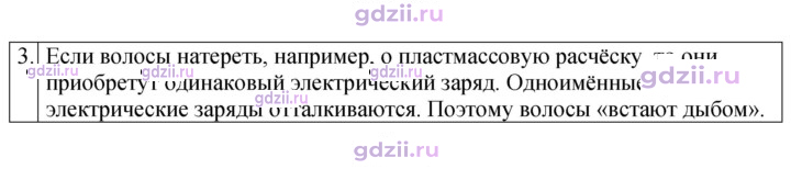 Скан решения номера 3