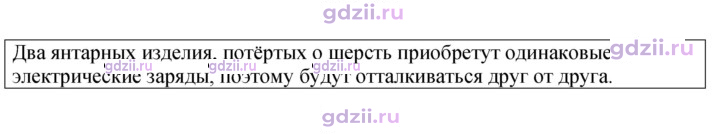 Скан решения номера 4