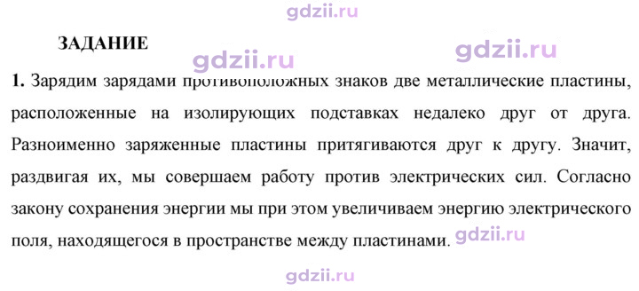 Скан решения номера 1