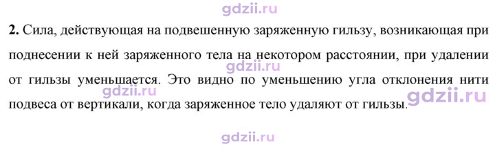 Скан решения номера 2