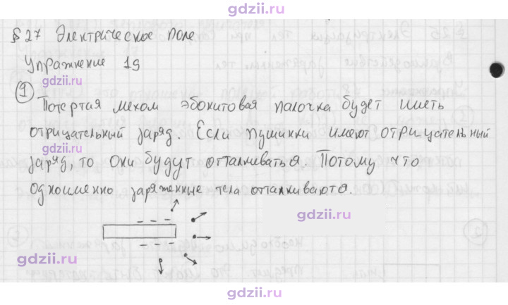 Скан решения номера 1
