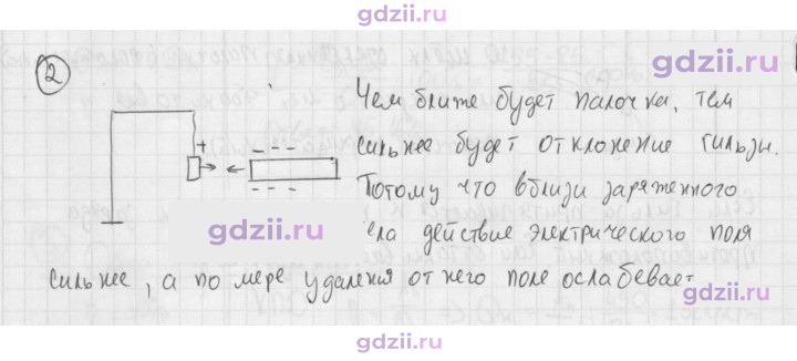 Скан решения номера 2